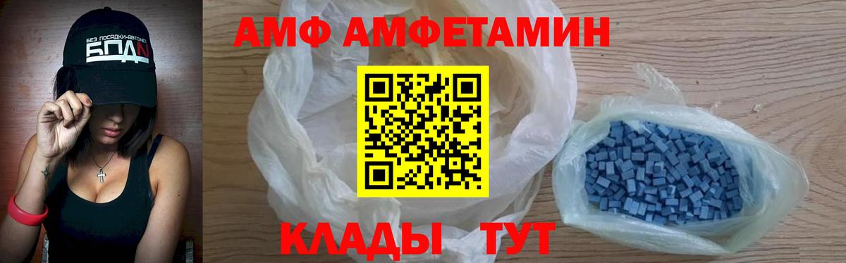 Рузаевка  Амфетамин  Вход с VPN  АМФ 98% 