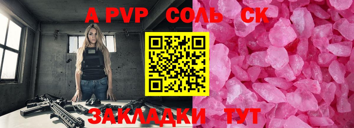Рузаевка  Alpha-PVP СК  Alpha PVP СК КРИС  Вход с VPN 