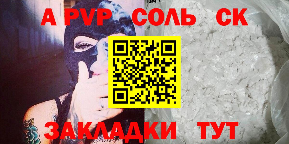 Alfa_PVP кристаллы Рузаевка