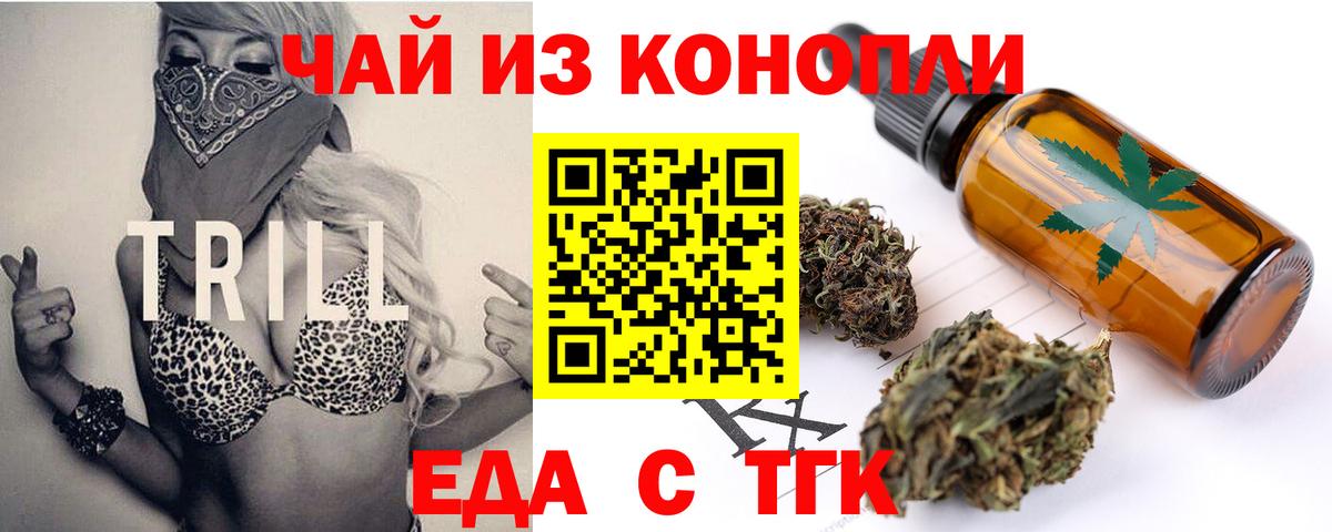 Cannafood марихуана  Вход с VPN  Рузаевка 