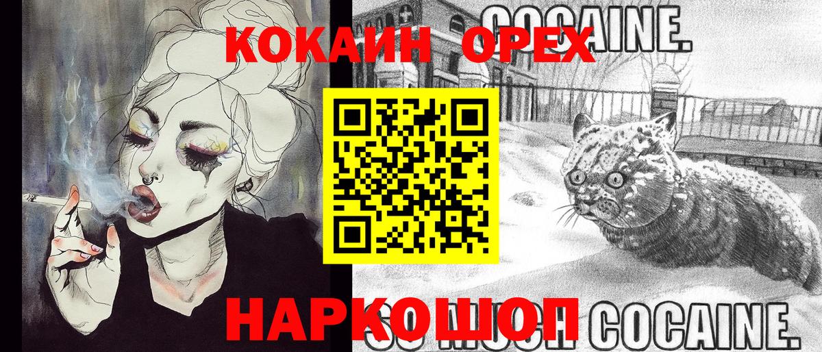 Рузаевка  Кокаин Fish Scale  Cocaine  Вход с VPN 