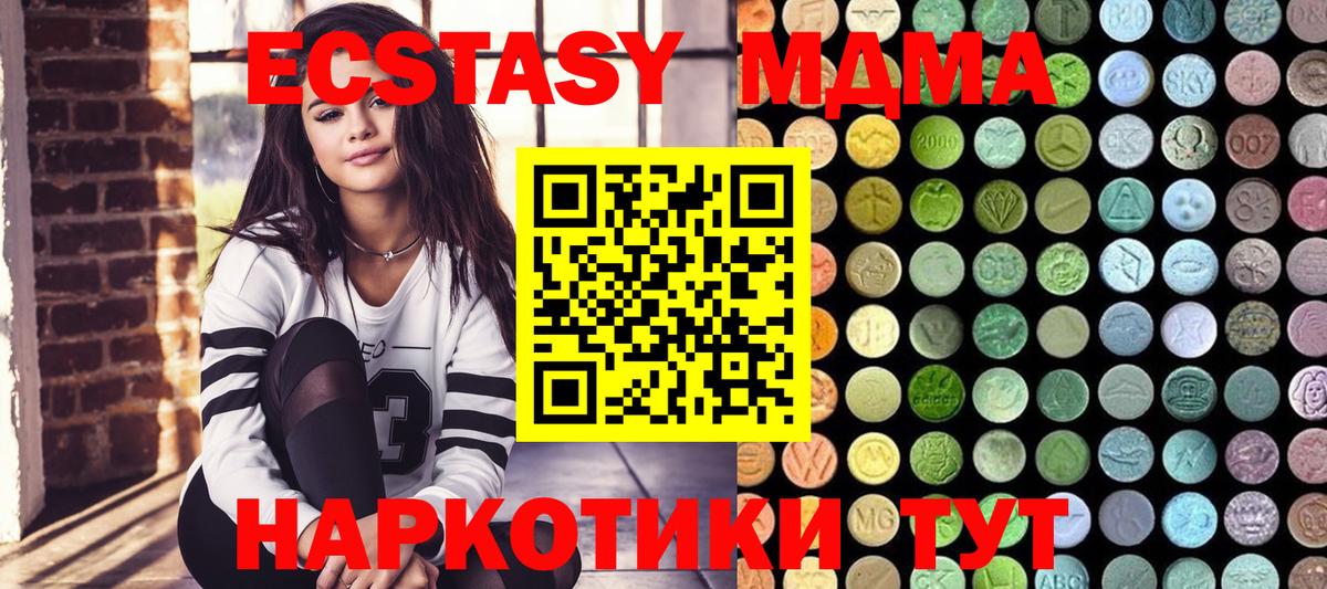 Ecstasy XTC Рузаевка