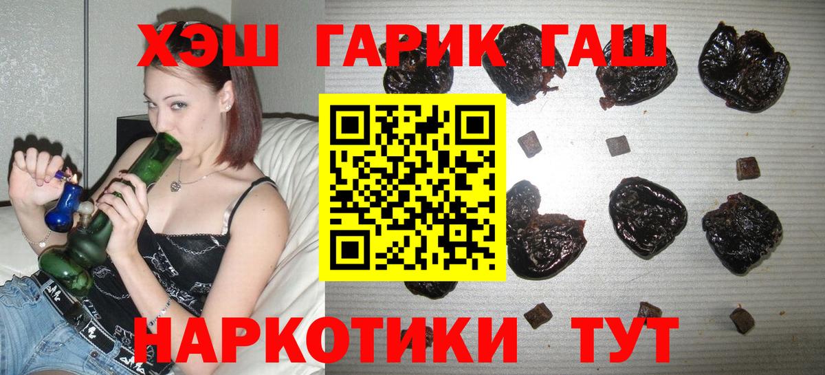 ГАШ hashish Рузаевка
