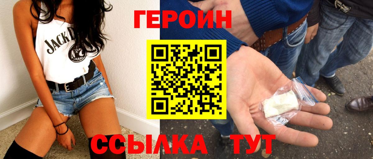 Героин Афган Рузаевка