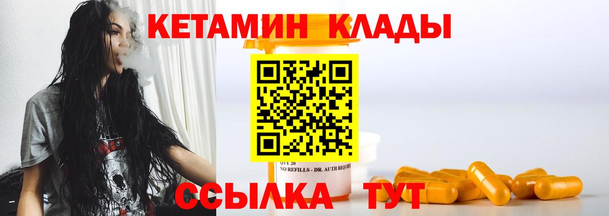 Рузаевка  КЕТАМИН ketamine  Кетамин ketamine  Вход с VPN 