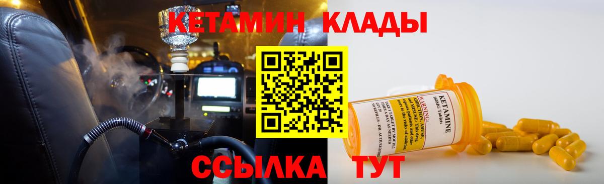 Кетамин ketamine Рузаевка