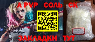 кристаллы Новодвинск