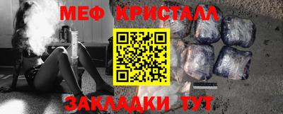 кристаллы Новодвинск