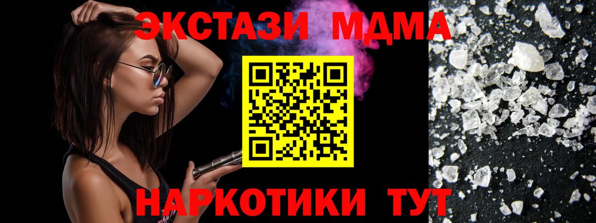 МДМА Molly  МДМА молли  МДМА  Рузаевка  Вход с VPN 