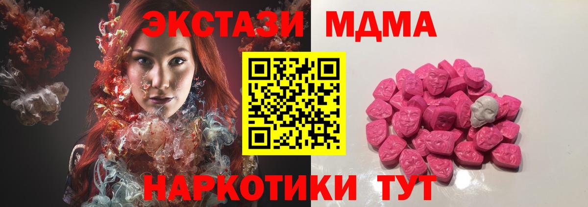 МДМА кристаллы Рузаевка