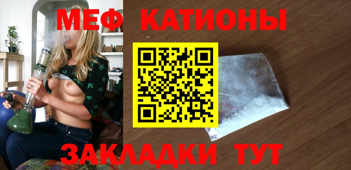 Меф кристаллы Рузаевка