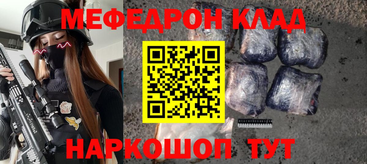 Рузаевка  Мефедрон мука  МЕФ  Меф  Меф mephedrone  Вход с VPN 