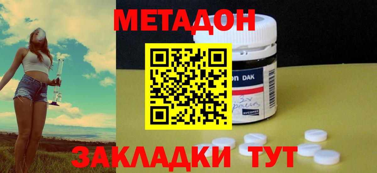 Рузаевка  Метадон VHQ  Вход с VPN  Метадон кристалл 