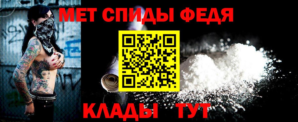 МЕТАМФЕТАМИН витя  Вход с VPN  Рузаевка 