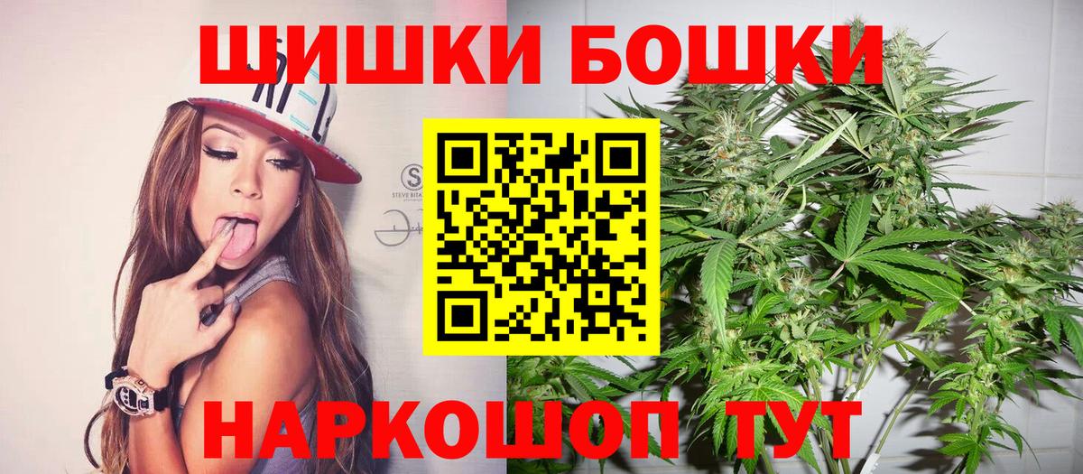 Шишки марихуана планчик  Вход с VPN  Рузаевка  Канабис White Widow 